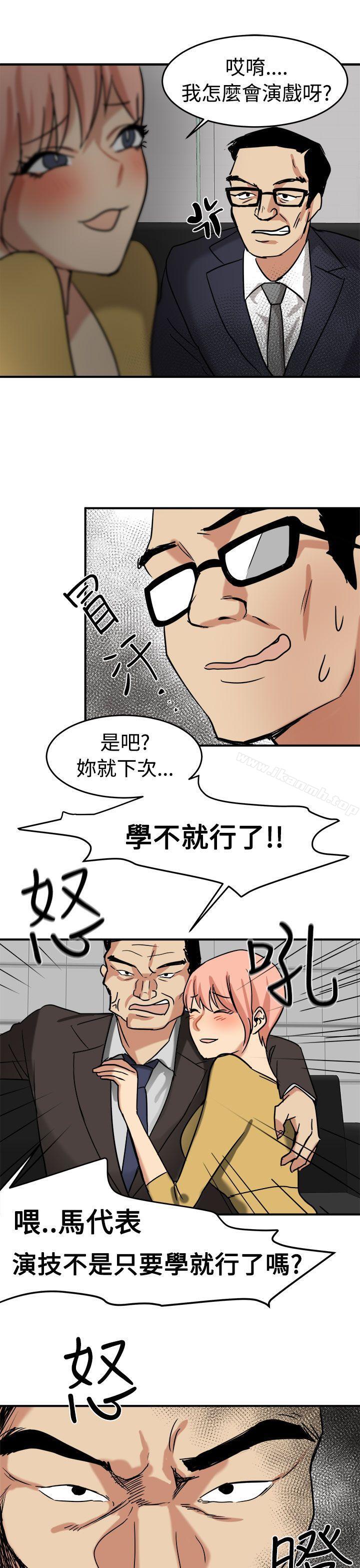泥沼第13话