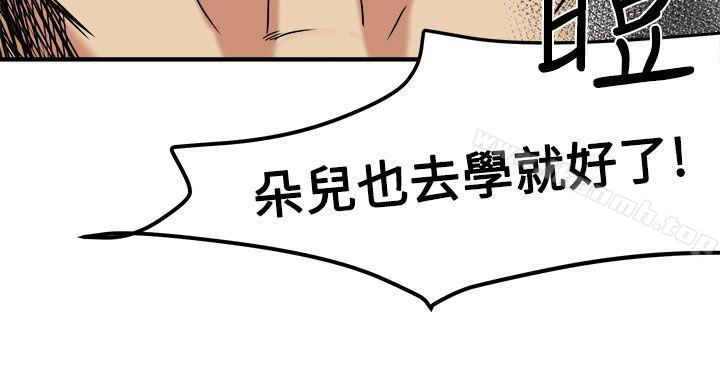 泥沼第13话