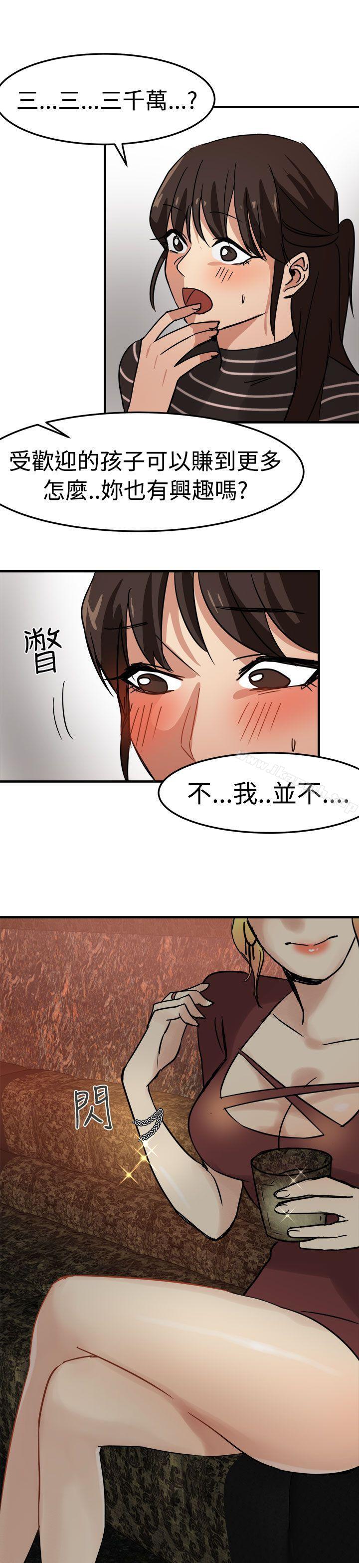 泥沼第14话
