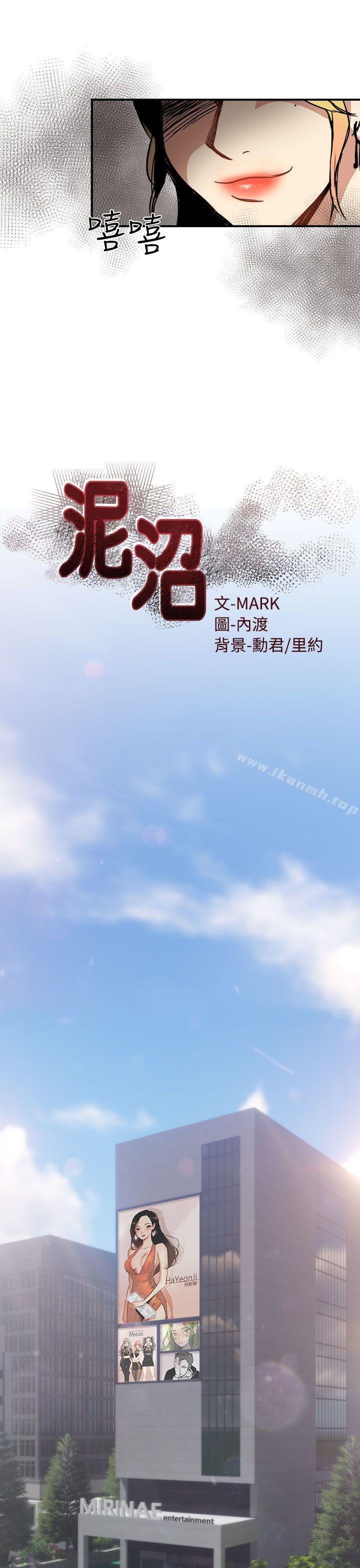 泥沼第14话