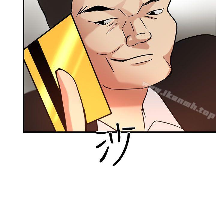 泥沼第14话