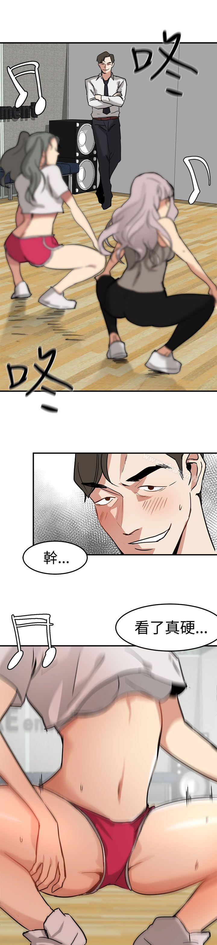 泥沼第14话