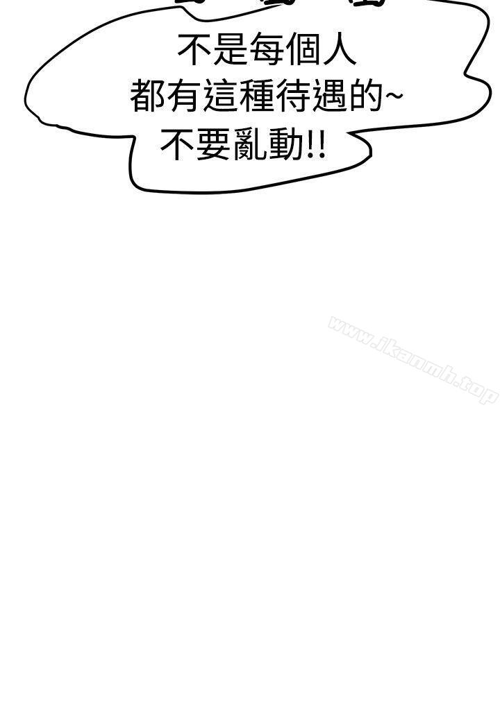 泥沼第14话