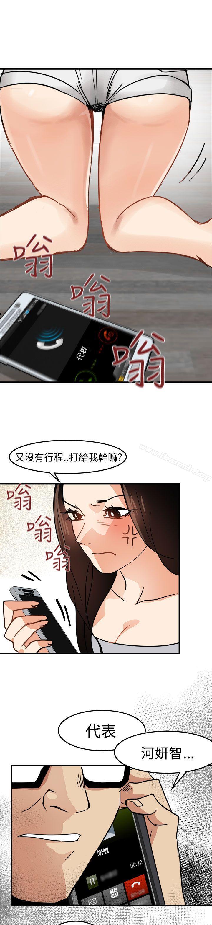泥沼第14话