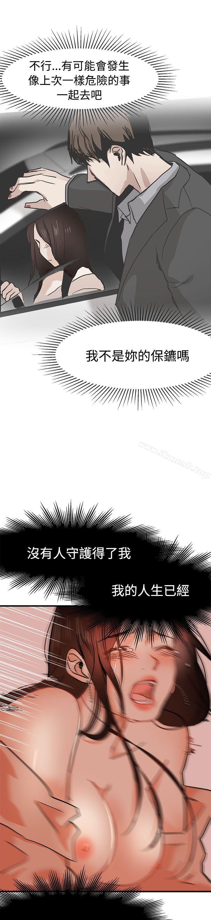 泥沼第16话