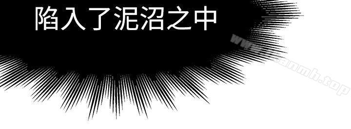 泥沼第16话