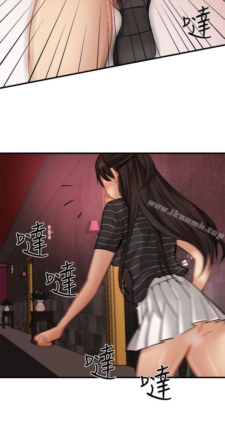 泥沼第17话