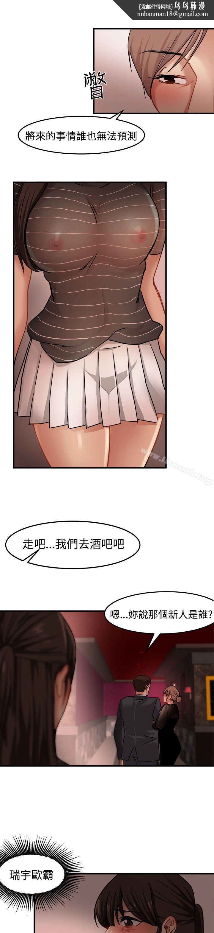 泥沼第17话
