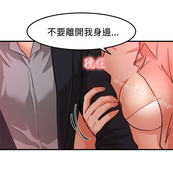 泥沼第17话
