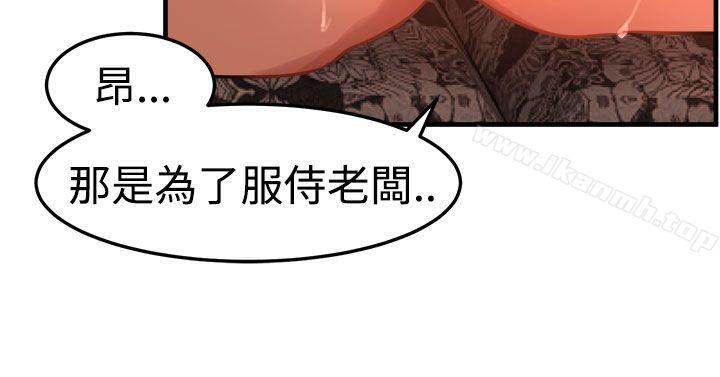 泥沼第17话