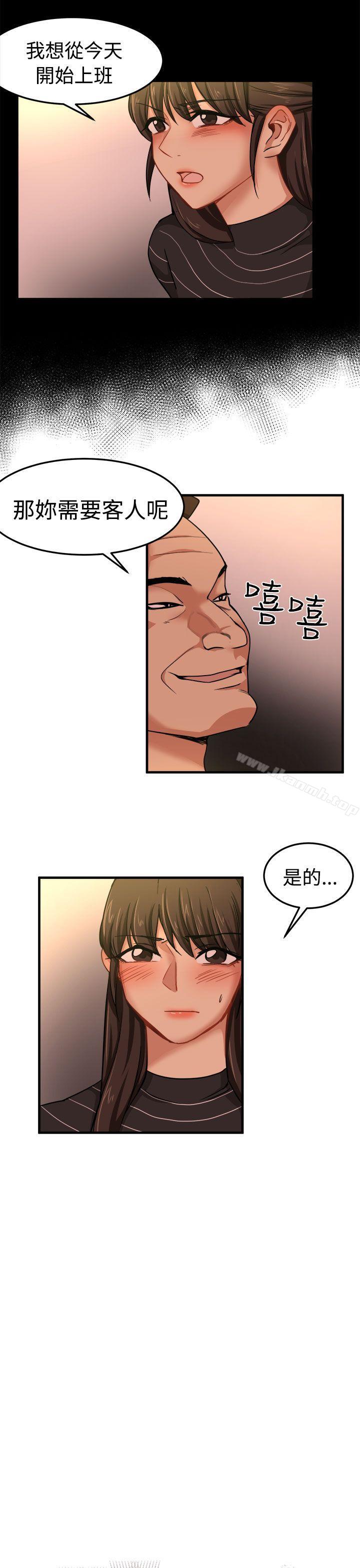 泥沼第18话