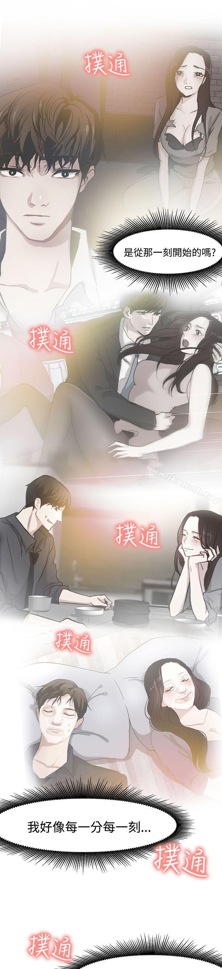 泥沼第18话