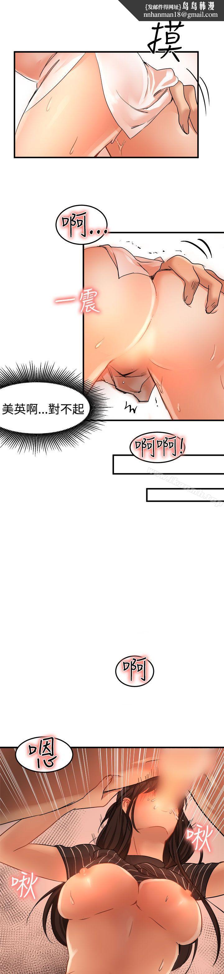 泥沼第18话
