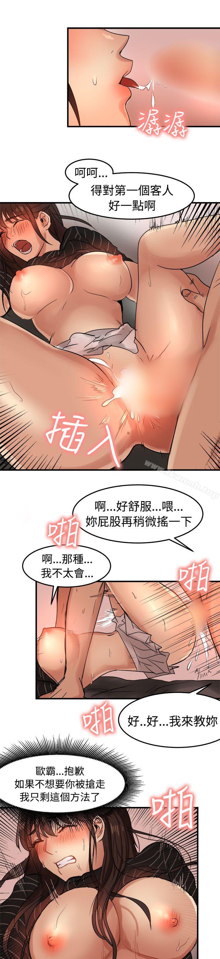 泥沼第18话