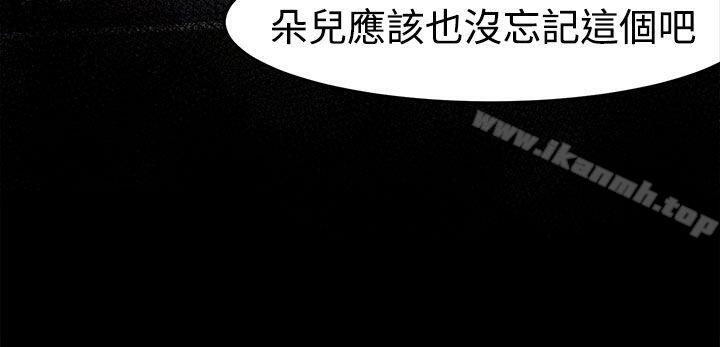 泥沼第19话