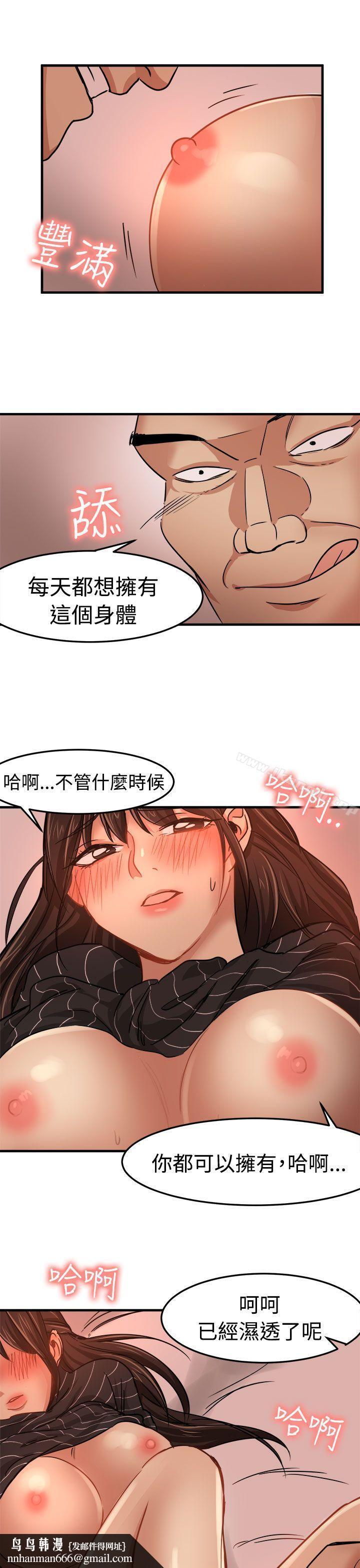 泥沼第19话