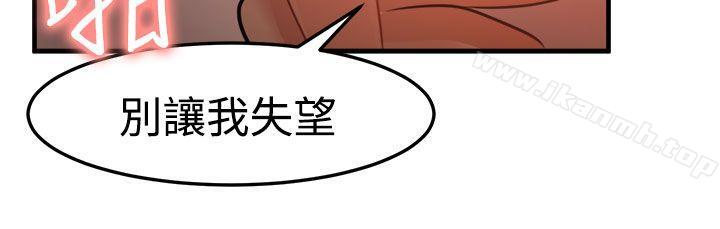泥沼第19话