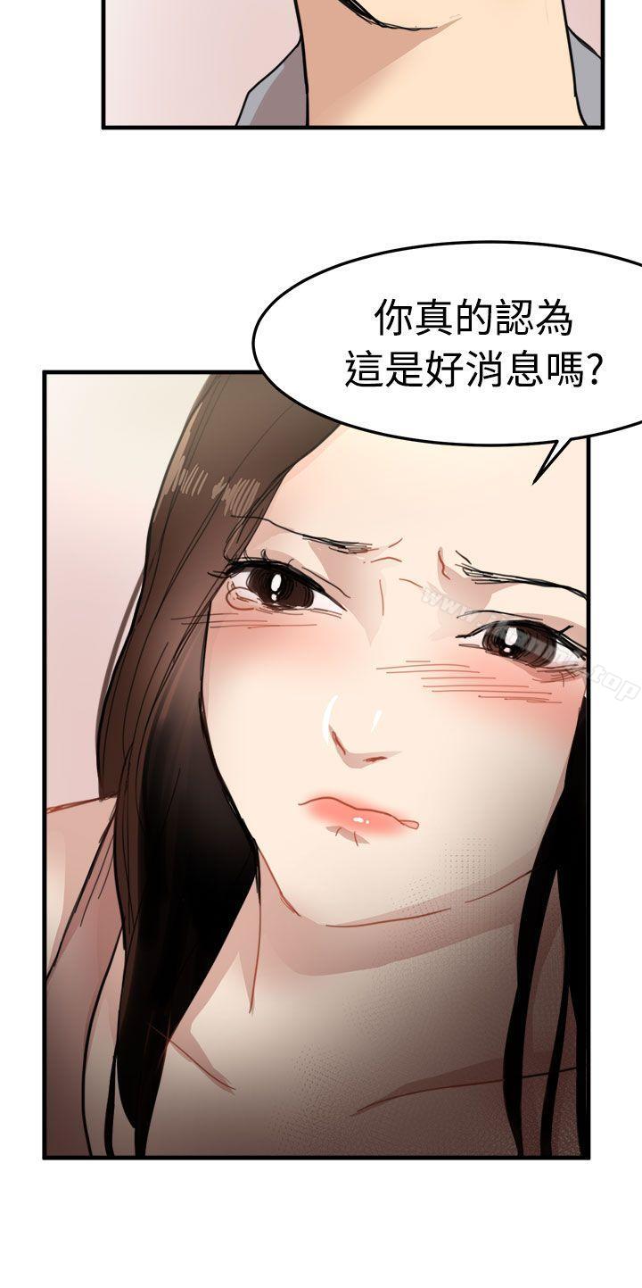 泥沼第20话