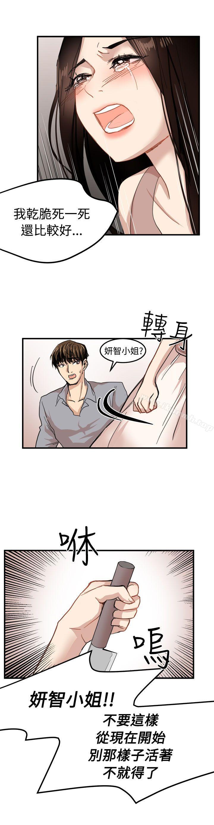 泥沼第20话