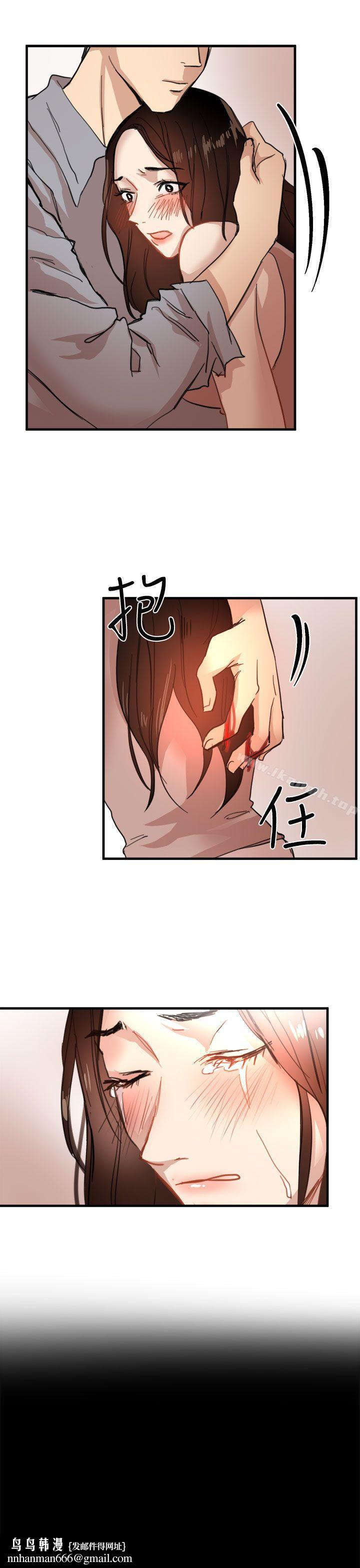 泥沼第20话
