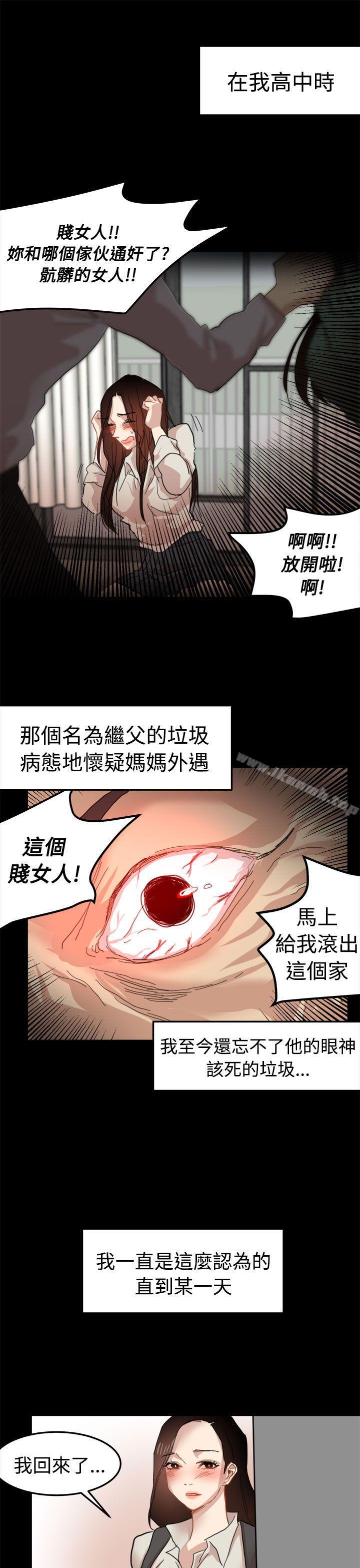 泥沼第20话