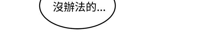 泥沼第20话