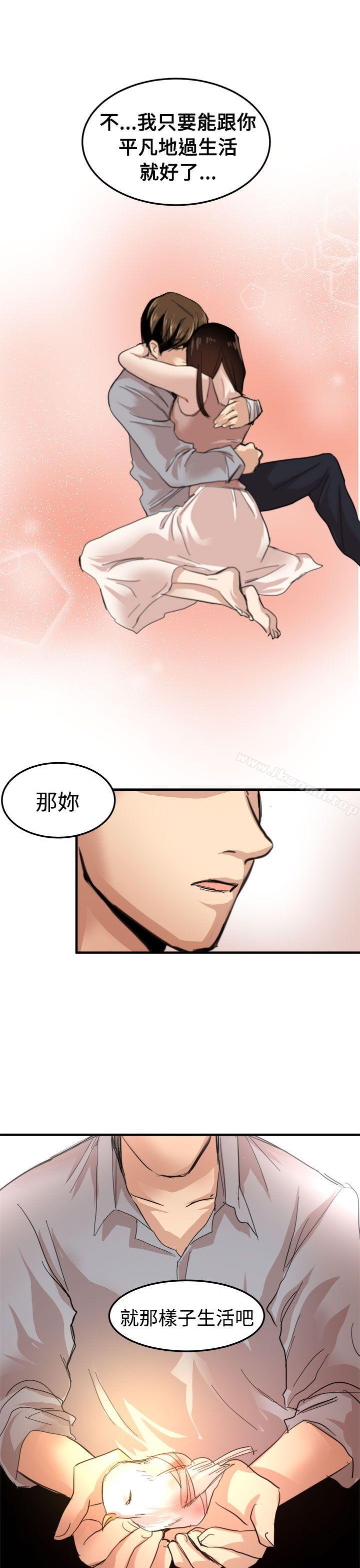 泥沼第20话