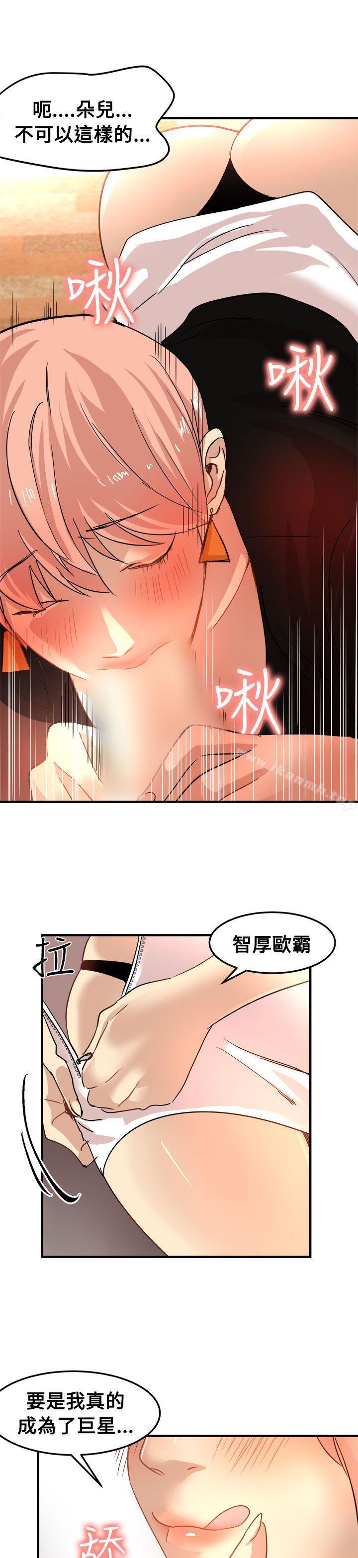 泥沼第21话