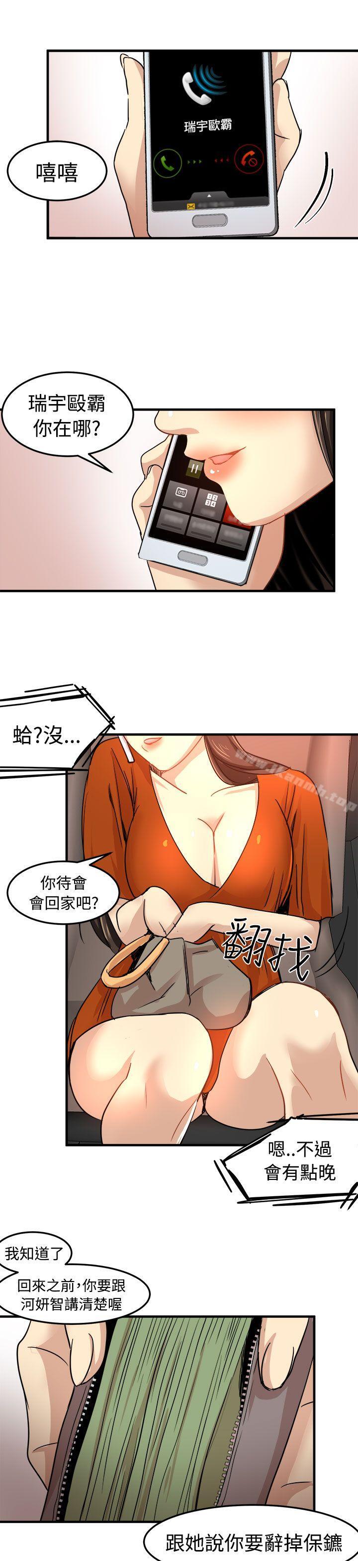 泥沼第21话