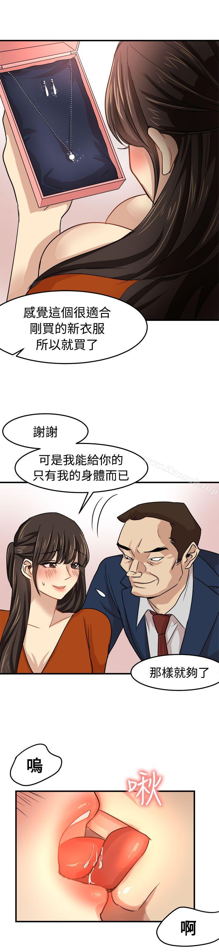 泥沼第21话