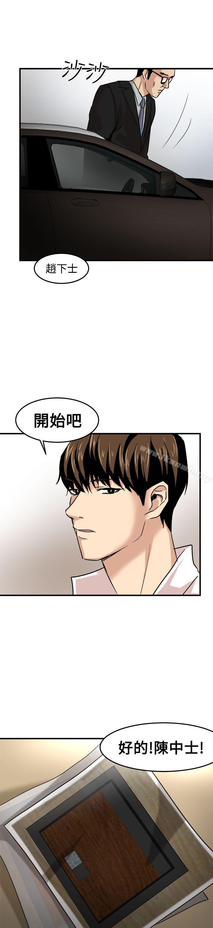 泥沼第21话