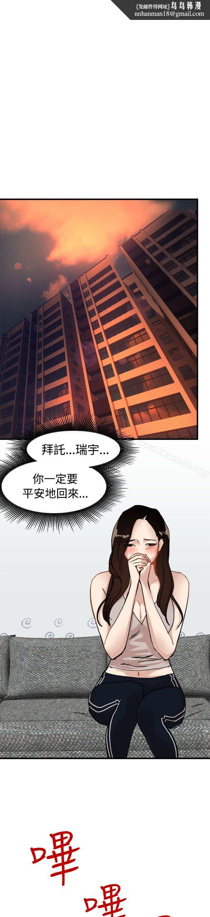 泥沼第23话