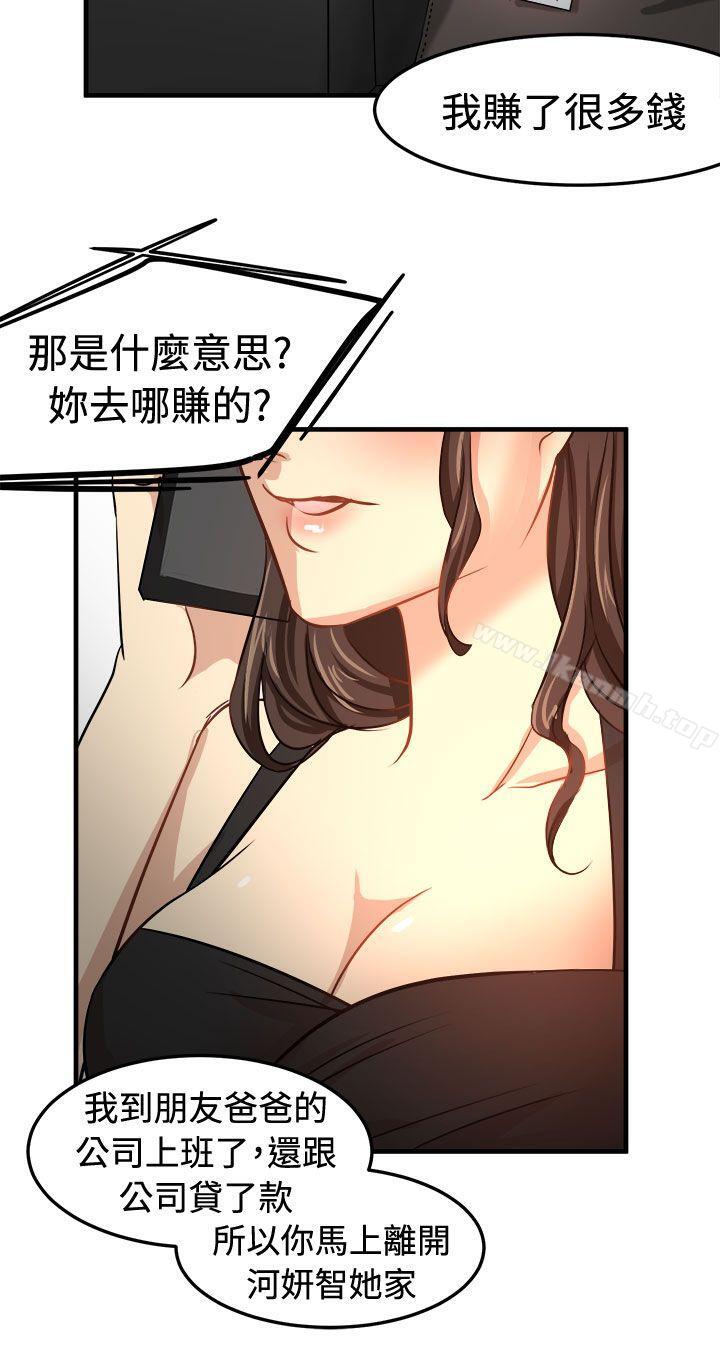 泥沼第23话