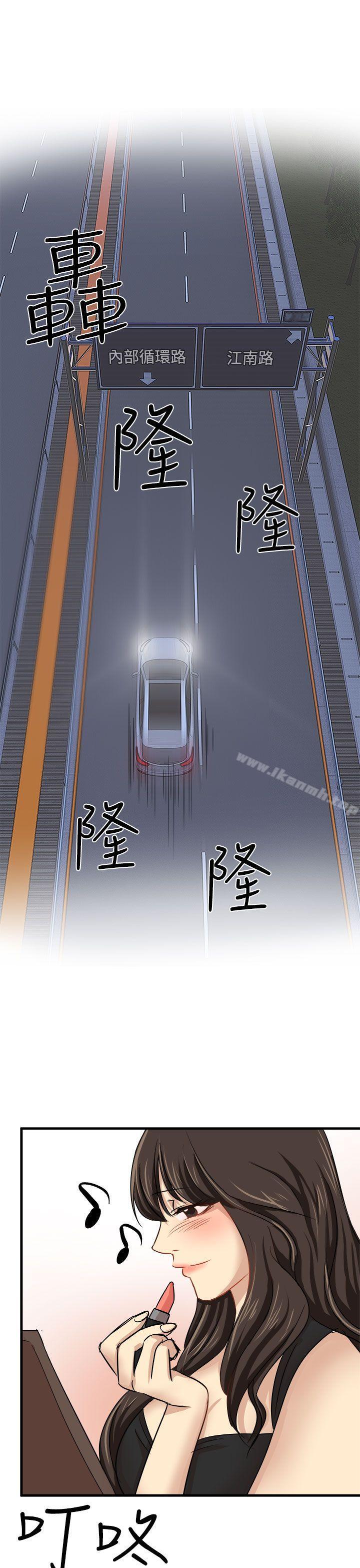 泥沼第23话