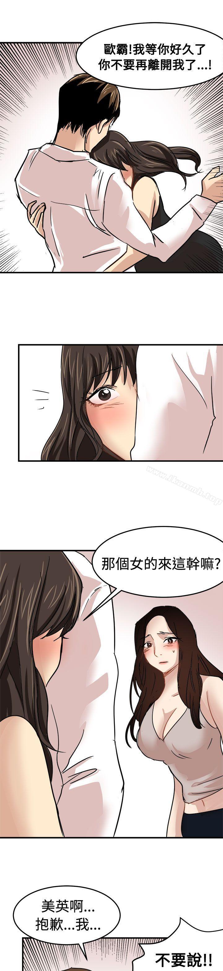泥沼第23话