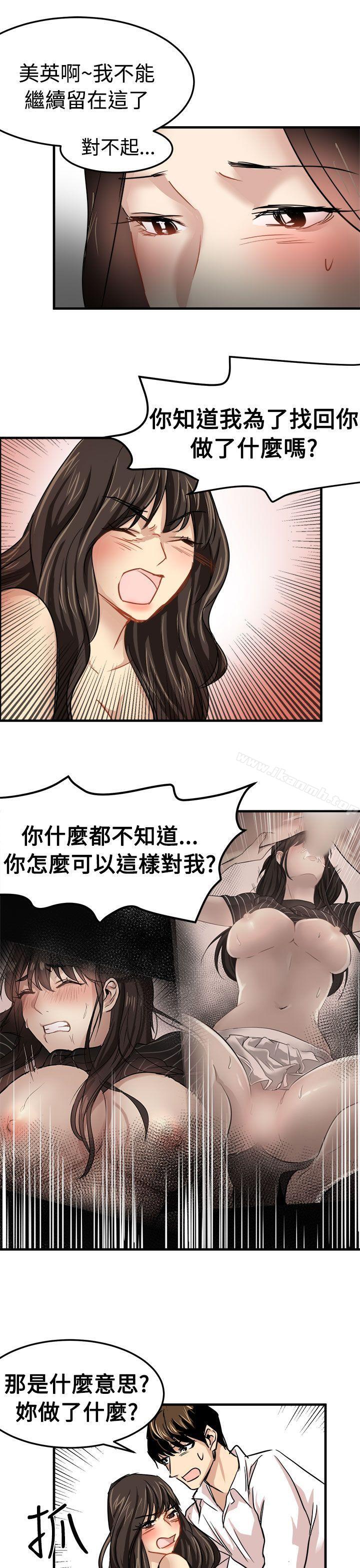泥沼第23话