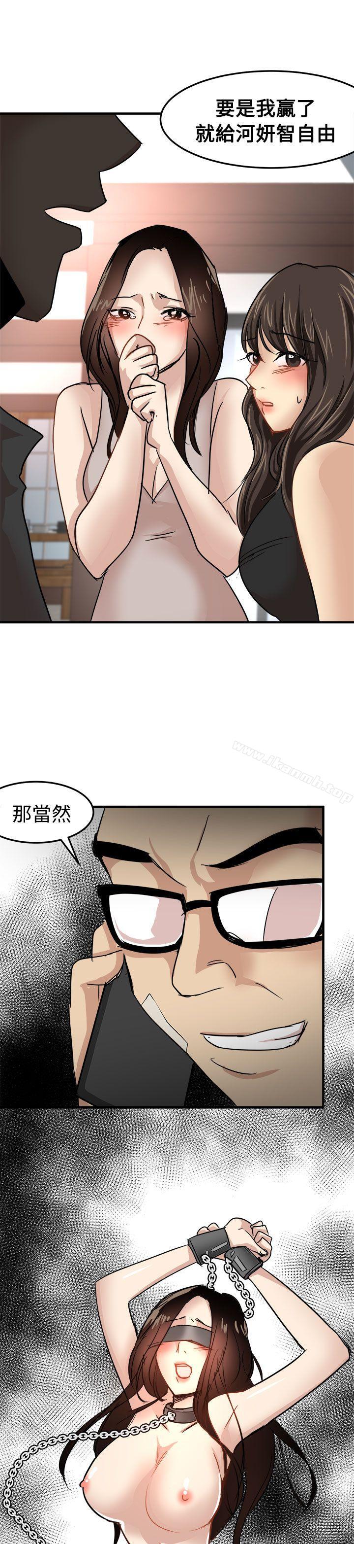 泥沼第23话