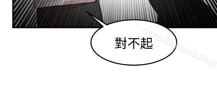 泥沼第23话