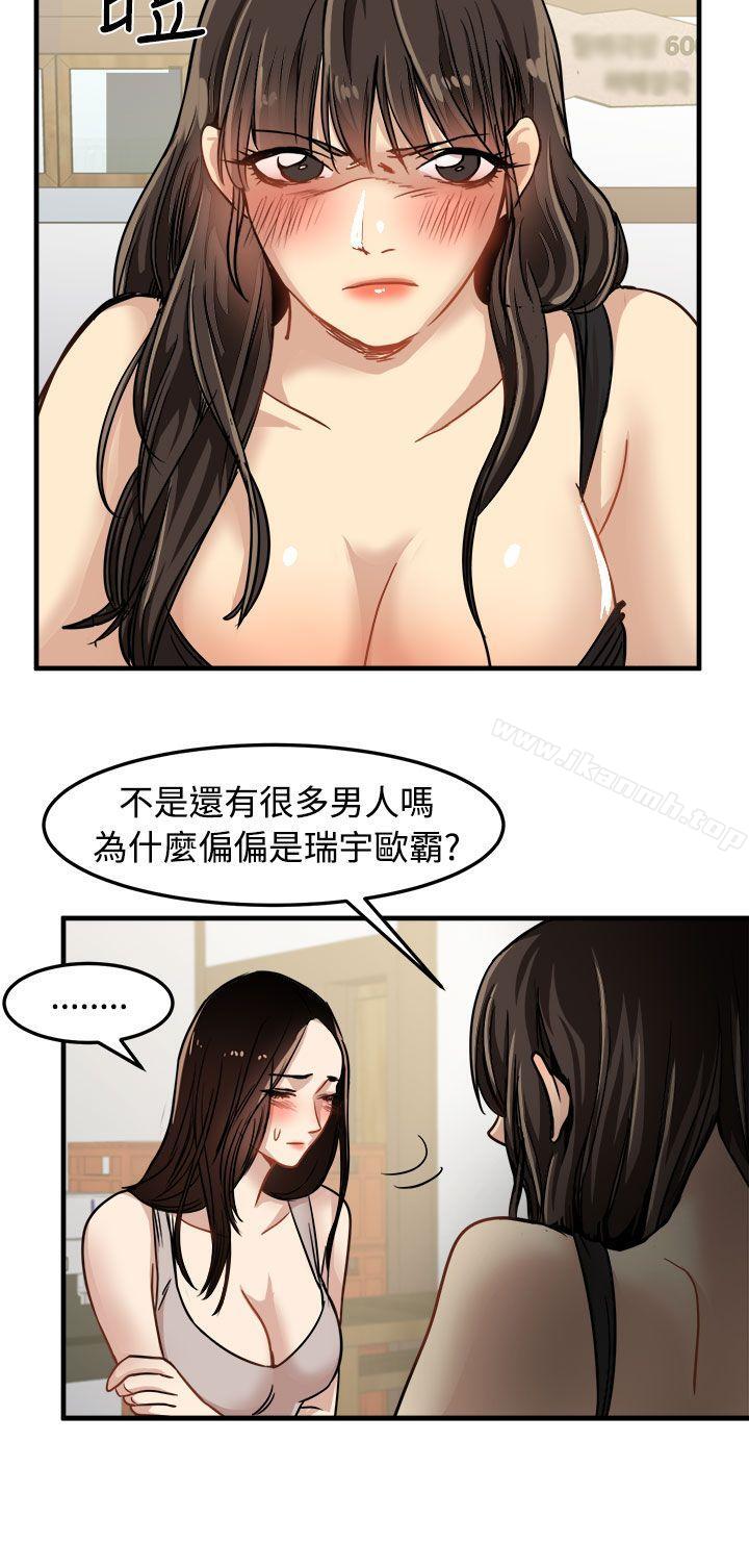 泥沼第24话