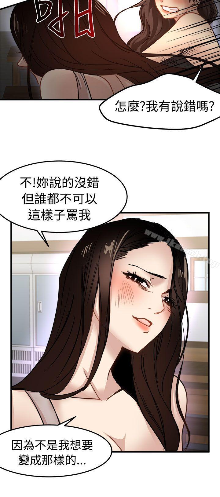 泥沼第24话