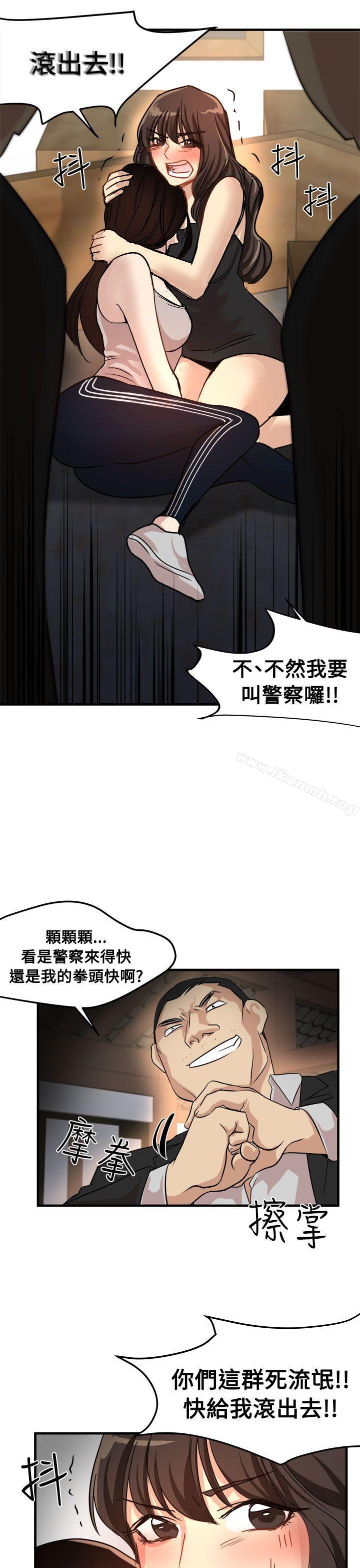 泥沼第24话