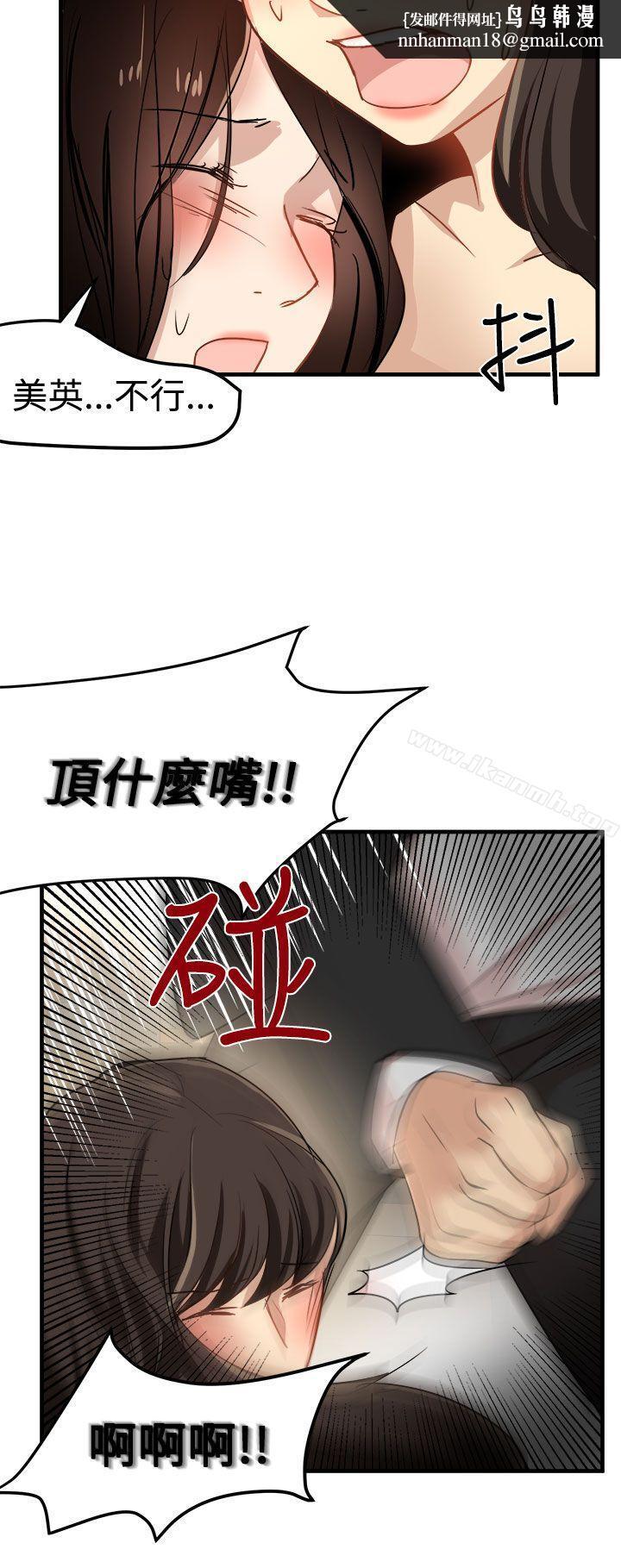 泥沼第24话