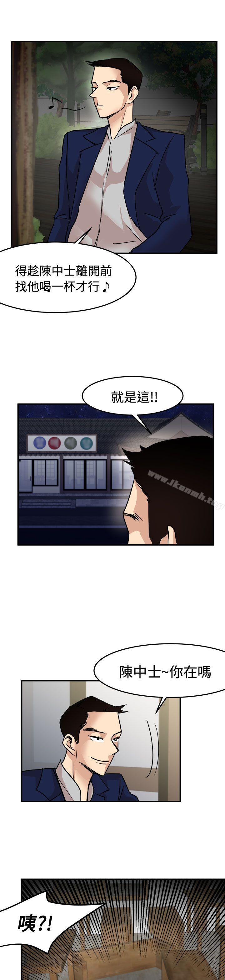 泥沼第24话