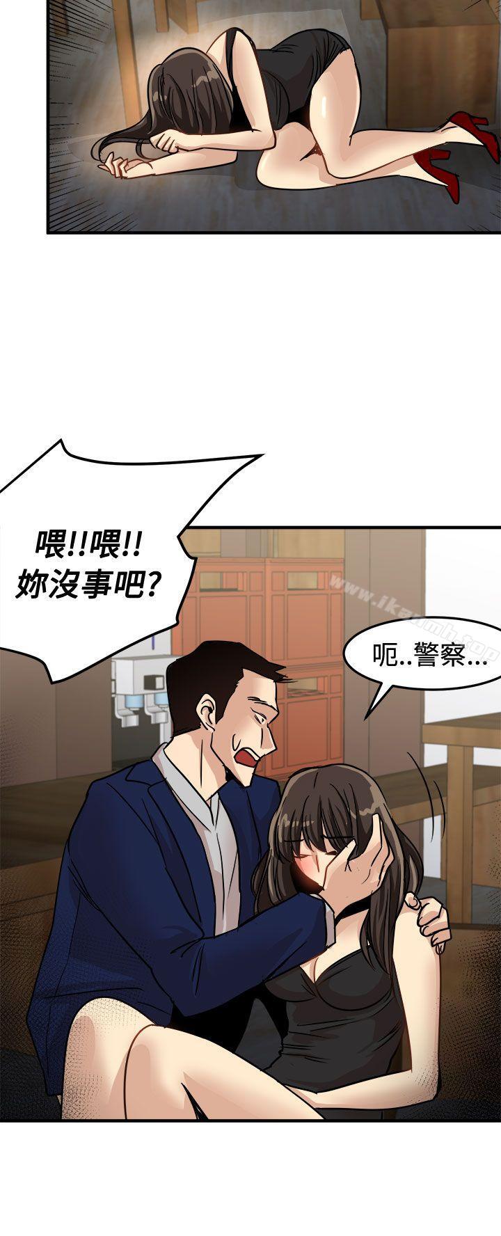 泥沼第24话
