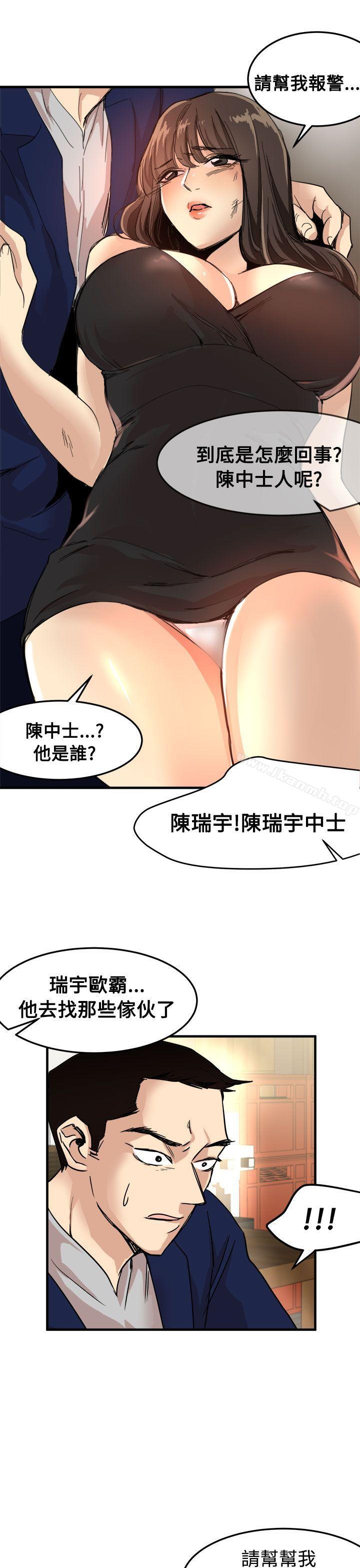泥沼第24话