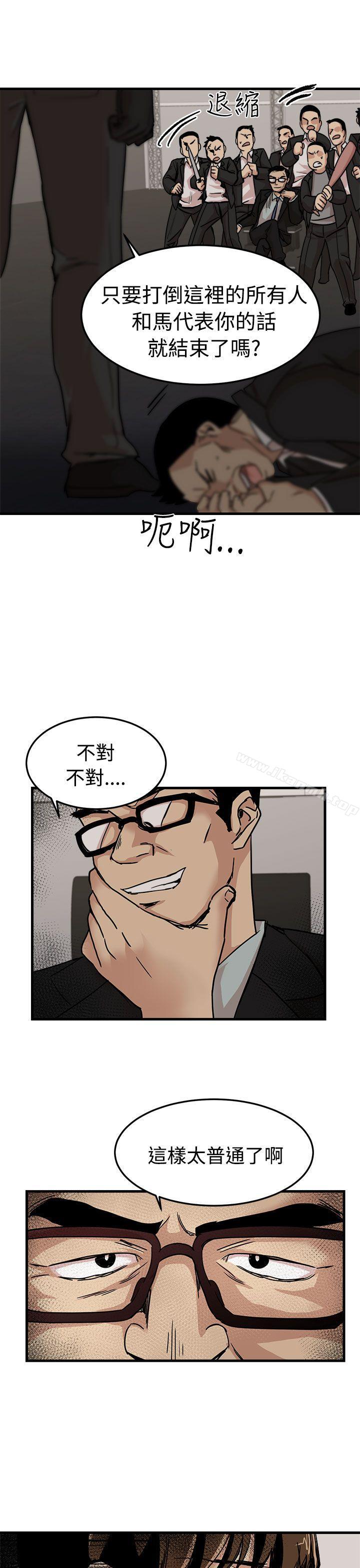泥沼最终话