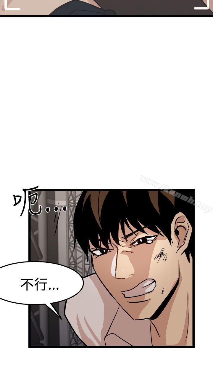 泥沼最终话