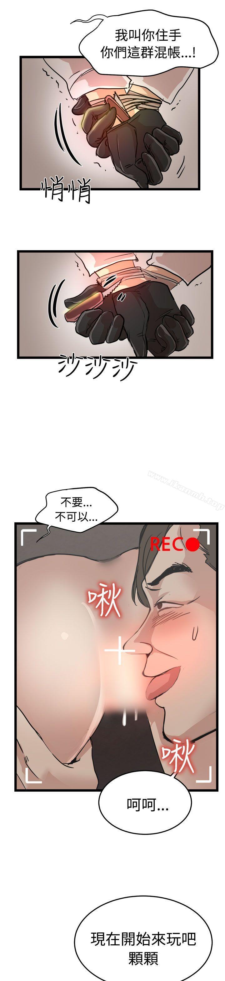 泥沼最终话