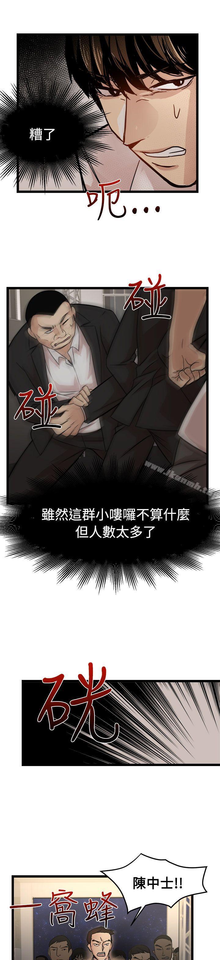 泥沼最终话