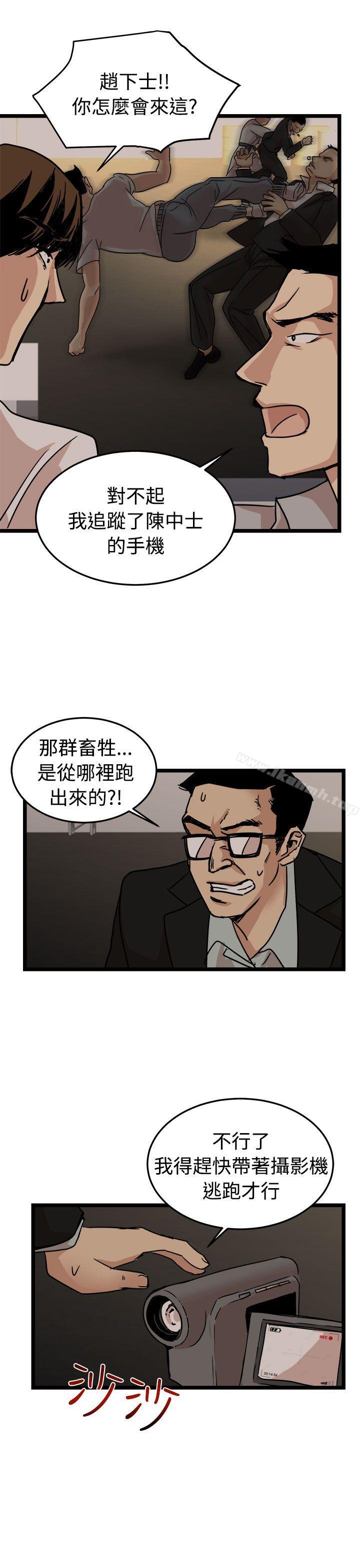 泥沼最终话